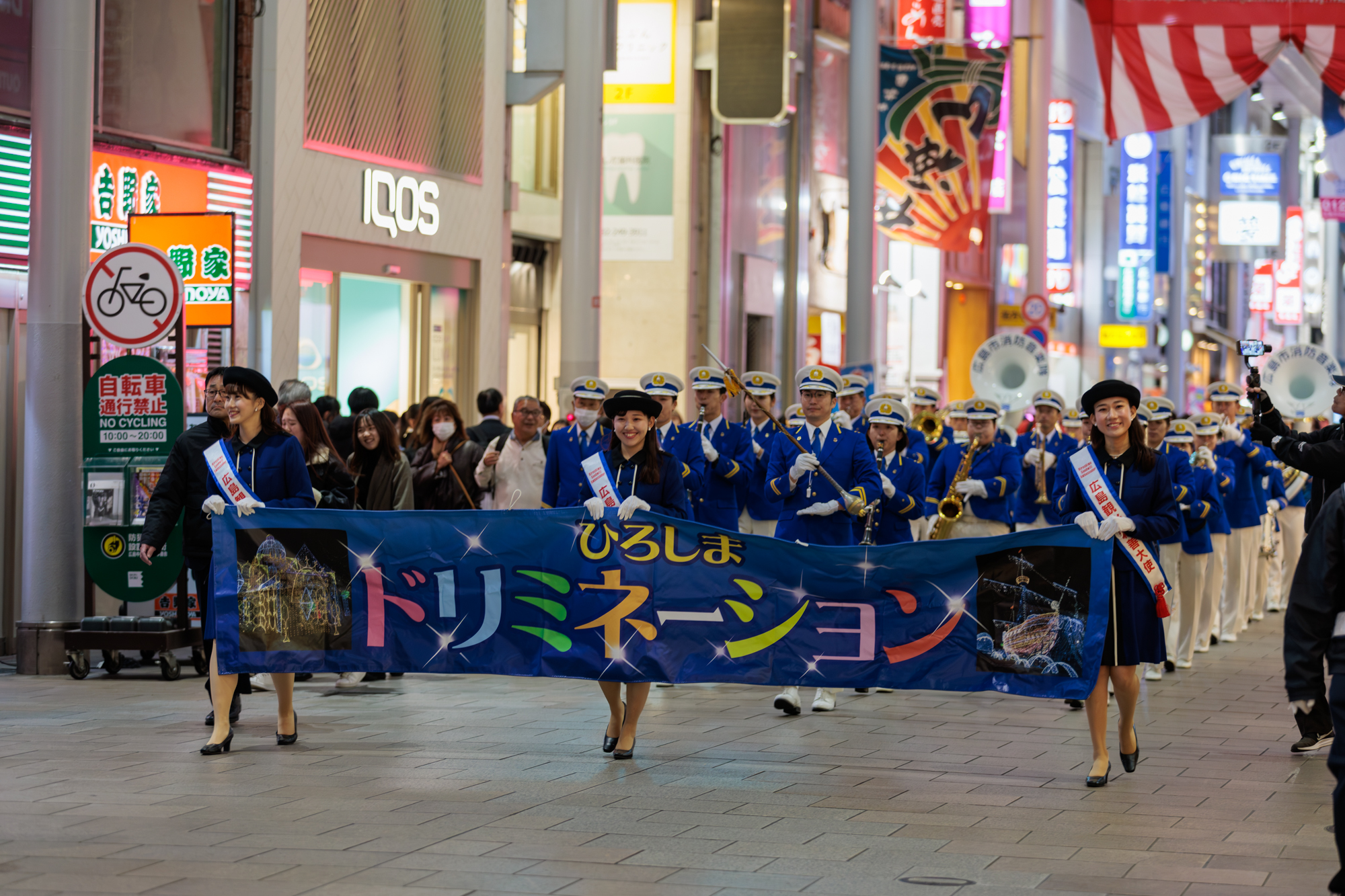 Hiroshima Dreamination (Opening Ceremonial Parade)