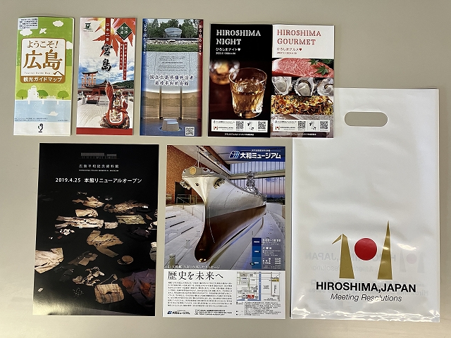 観光パンフレット提供サンプル 