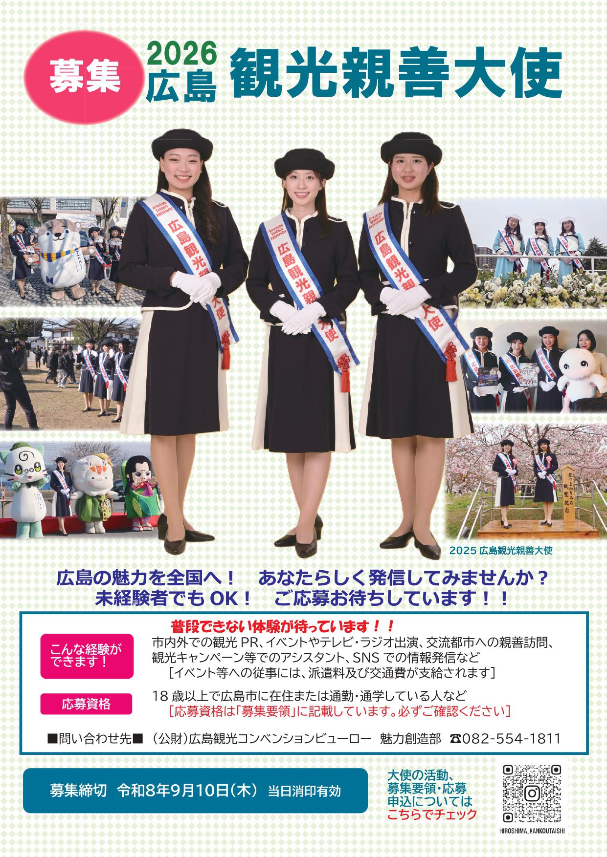 募集チラシ_page-0001.jpg