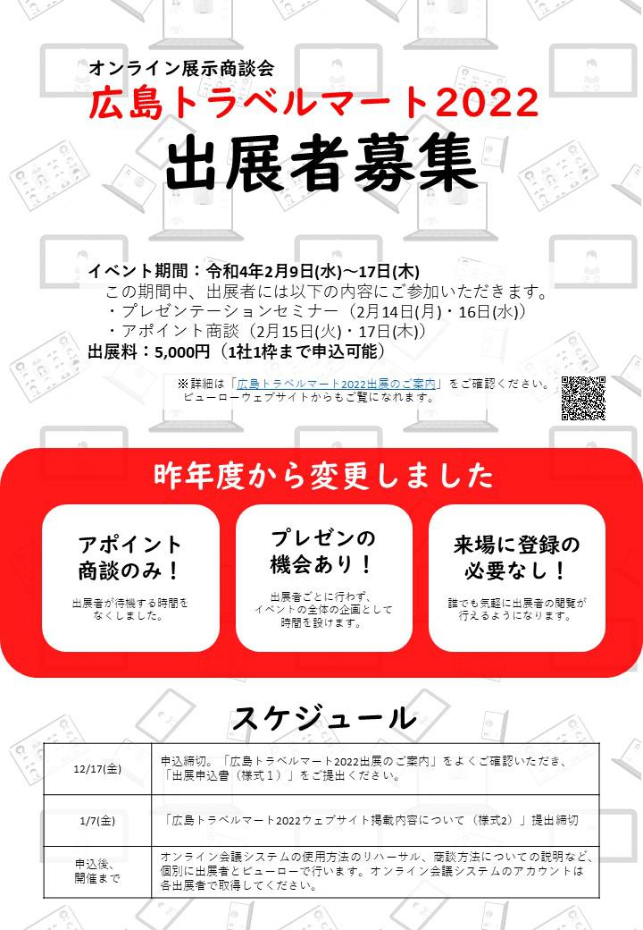 https://www.hiroshimacvb.jp/info/ca0328708d26afbb920e5f48f75c44c5a3c8b885.jpg