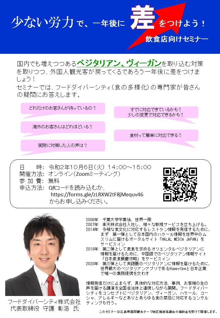 https://www.hiroshimacvb.jp/info/d18dcc64230062030318c3139788df0e8b6d3251.jpg
