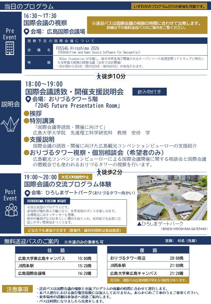 https://www.hiroshimacvb.jp/info/ec01d3c7648ccaa1a9c000f966062dadefa37945.JPG
