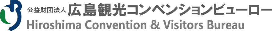 公益財団法人 広島観光コンベンションビューロー