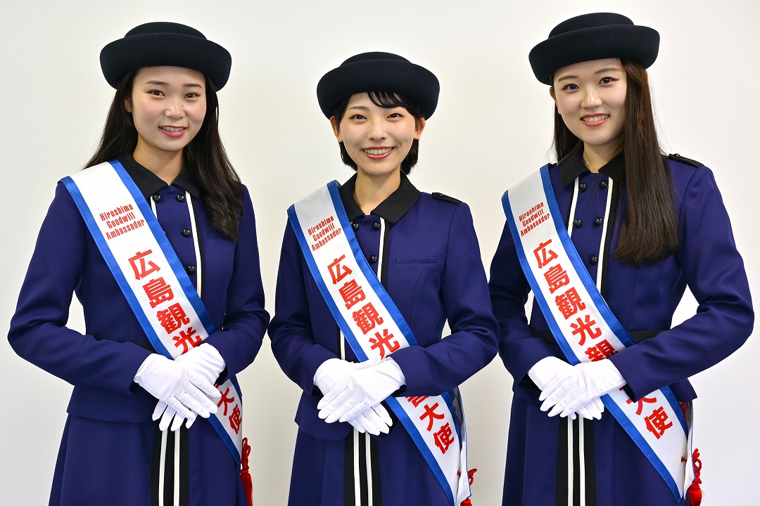 2024広島観光親善大使.jpg